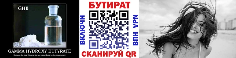 OMG как зайти  Никольское  БУТИРАТ бутик 
