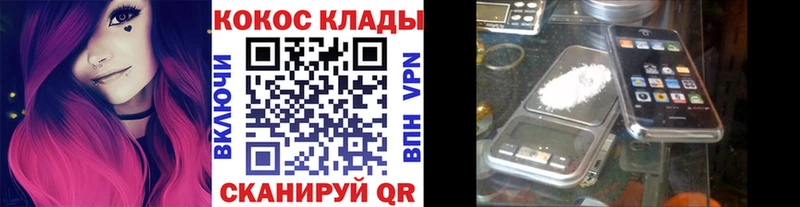 Кокаин VHQ  Никольское 