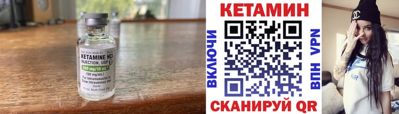 КЕТАМИН VHQ  Никольское 