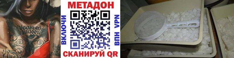 Метадон мёд  Никольское 